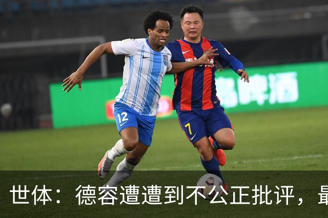世体：德容遭遭到不公正批评，最坏伤缺3到4个月