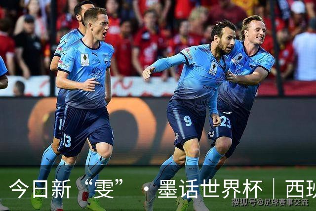 今日新“雯”·墨话世界杯｜西班牙加时绝杀夺冠 梅西最后一舞憾收亚军