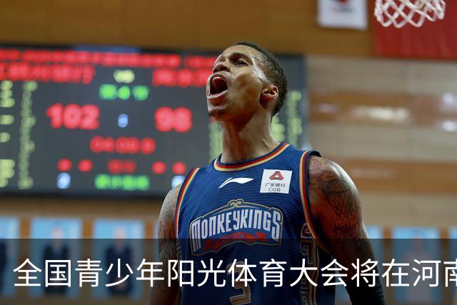 全国青少年阳光体育大会将在河南郑州举办