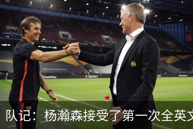 队记：杨瀚森接受了第一次全英文专访，他更适应环境了