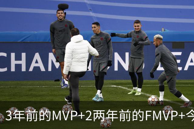 3年前的MVP+2两年前的FMVP+今年的最佳阵容！加盟76人，詹姆斯放弃了什么？