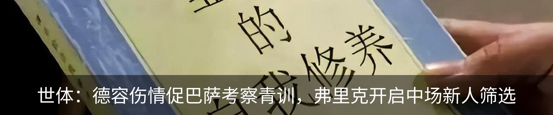 热点资讯