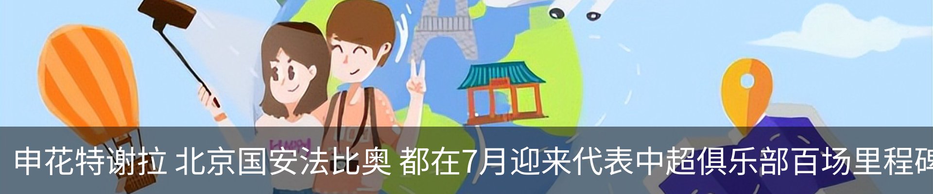 热点资讯