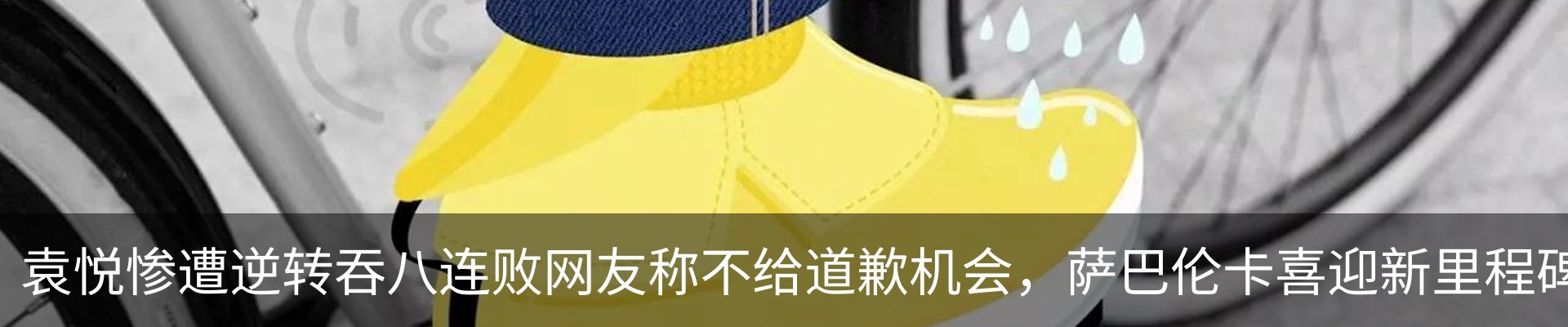 热点资讯