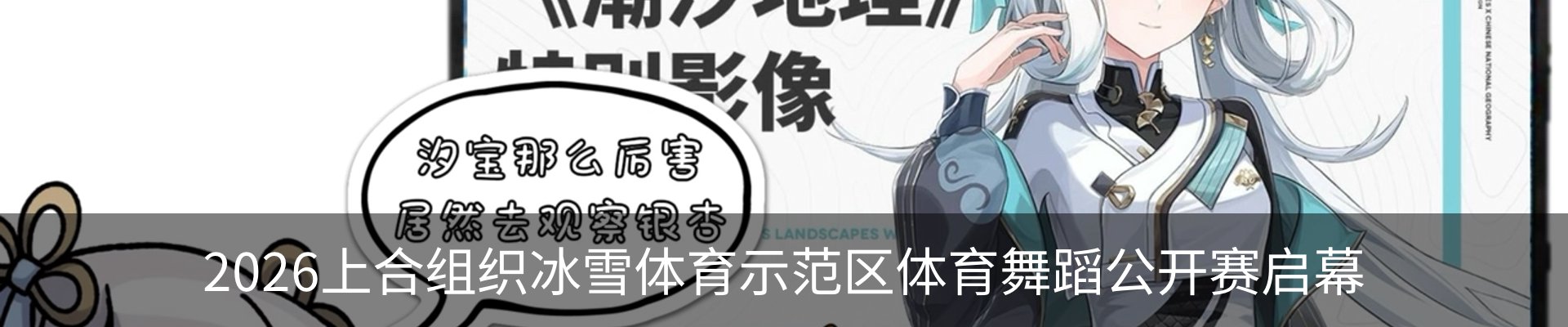 热点资讯