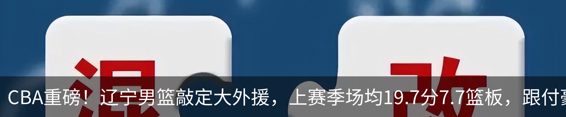 热点资讯